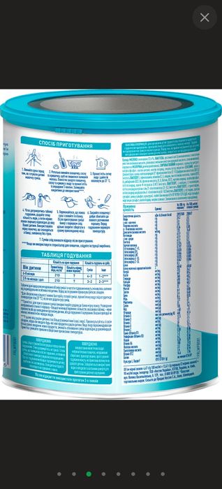 NAN optipro 2 (800g.) з 6 місяців. Молочна суміш НАН оптіпро 2.