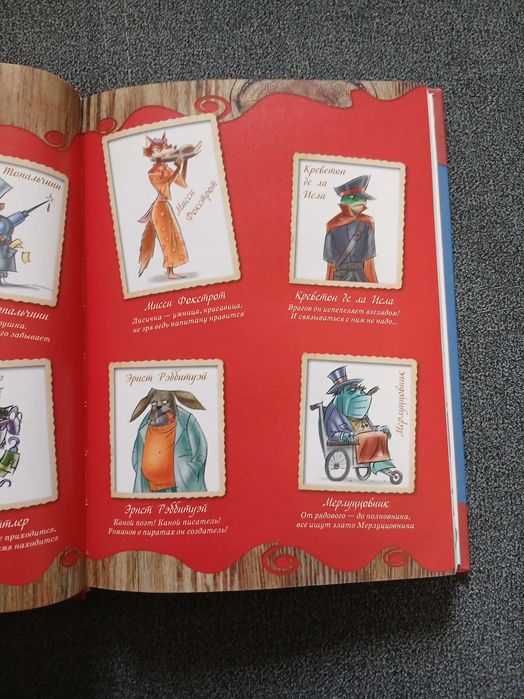 М. Инноченти "Капитан Фокс. Послание в бутылке. Книга 7"