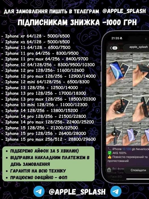 Iphone 14 pro 128 gb, магазин, ідеальний стан, неверлок