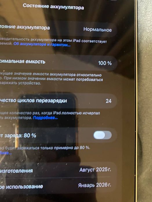 Apple iPad Air 11 2025 (M3)