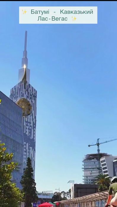 Кавказький Лас-Вегас