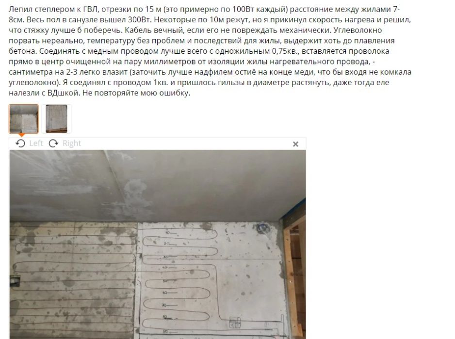 Карбоновое волокно, углеродный нагревательный кабель (теплый пол): 14 ...