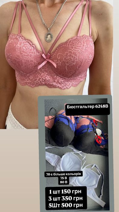 Бюстгальтери на чашку В з пуш ап