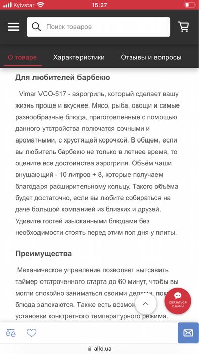 Аерогріль Vimar новий