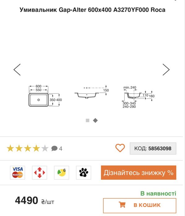 Умивальник Roca новий