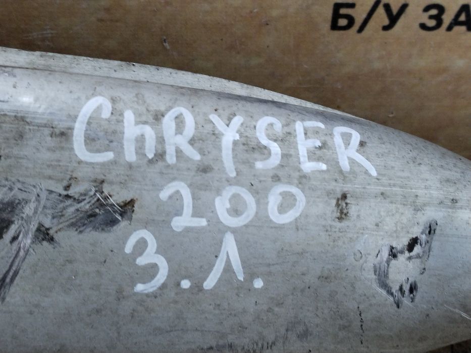 Chrysler 200 2014-2017 рычаг задний левый / правый нижний поперечный