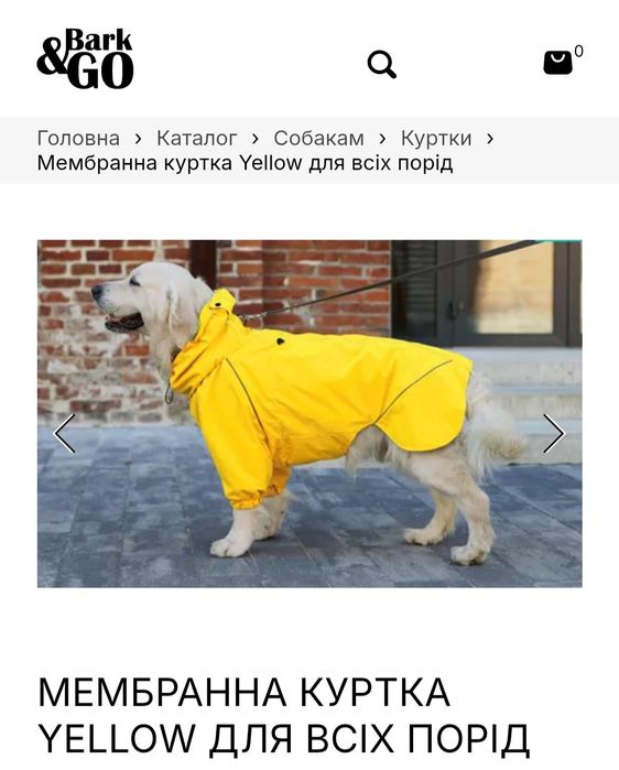 Одяг для собачки.Куртка  ,в-ник Bark&go,