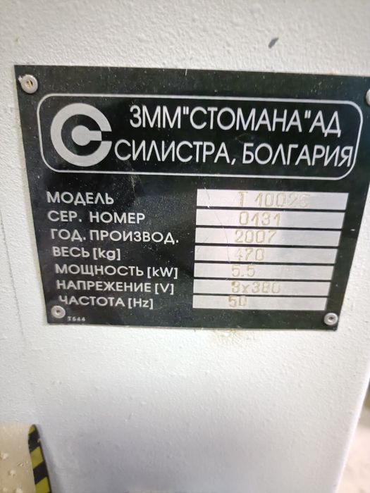 Фрезерний станок