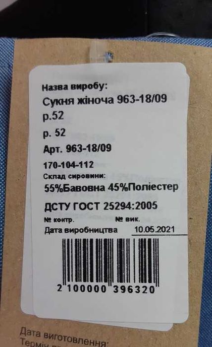 Платье женское с вышивкой голубое Edelvika