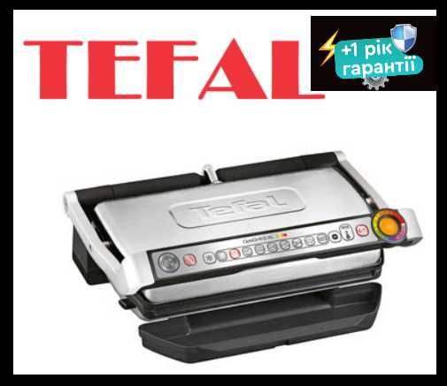 Електрогриль Tefal OptiGrill+ XL GC724D12  з формою випічки Наявність