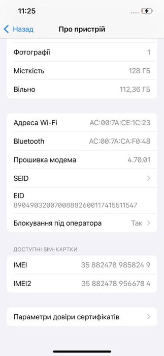 Айфон 13 128гб стан ідеал R-sim