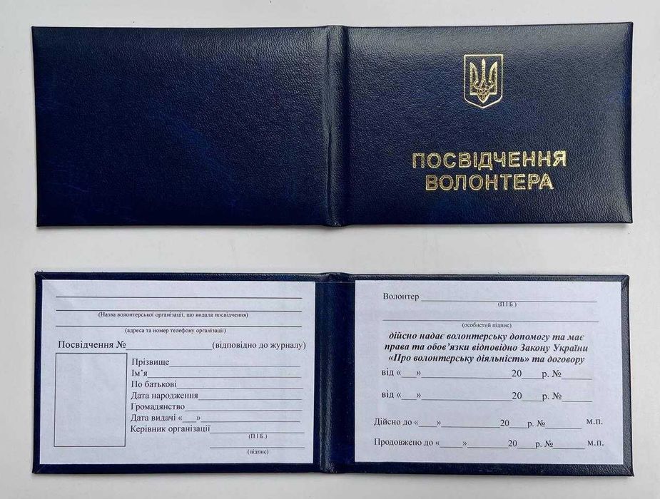 Ксива бланк, пропуск, удостоверение, корочка