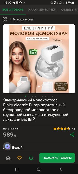 Продам(новий)Молоковідсмоктувач.