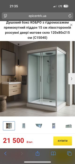 Душовий бокс з гідромасажем