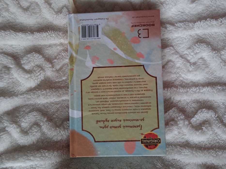 Благословення Небесного Урядника том 2 ПОДАРУНКОВЕ ВИДАННЯ нове
