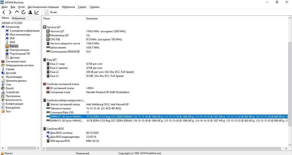 Потужна робоча станція 24ЯДРА+32GB DDR4