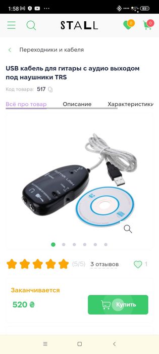 Отдам за 50% дешевлей магазинов! Новый гитарный USB аудиоинтерфейс Guitar Link (Звуковая карта)