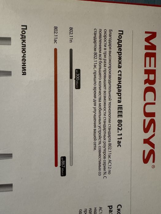 Wifi Роутер Mercusys