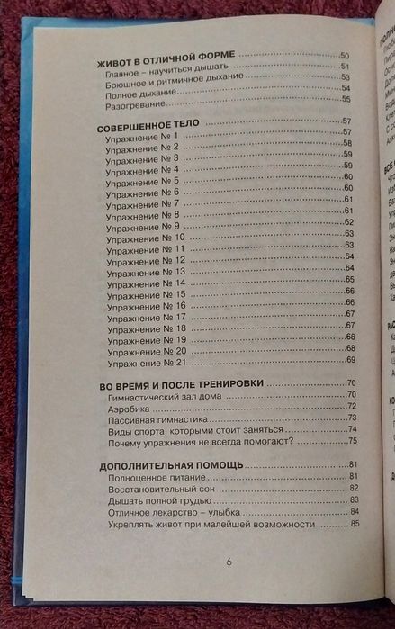 Книга - по тренировкам