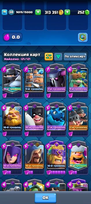 Продажа акаунта в клеш рояль