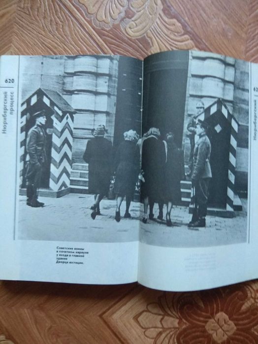 Нюрнбергский процесс в 5 томах