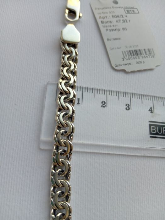 Цепочка серебряная Бисмарк 72 грамм 60 см 65 с чернением  ланцюг