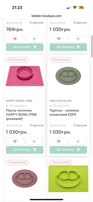 Тарелка для прикорма EzPz