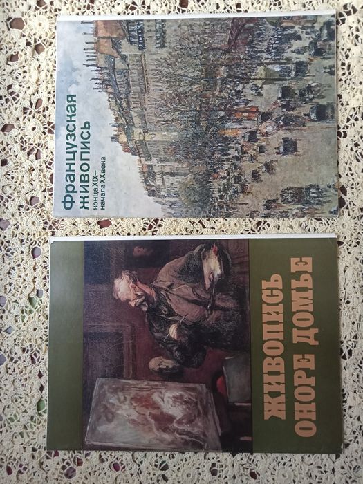 Репродукции. Французская живопись. Живопись Оноре Домье.