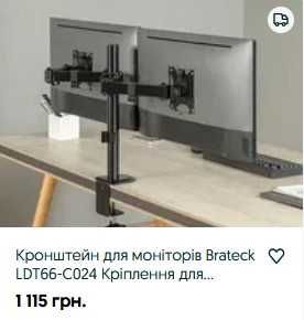 Настільні кріплення кронштейни для моніторів 17"-32" (для 1, 2, 3)