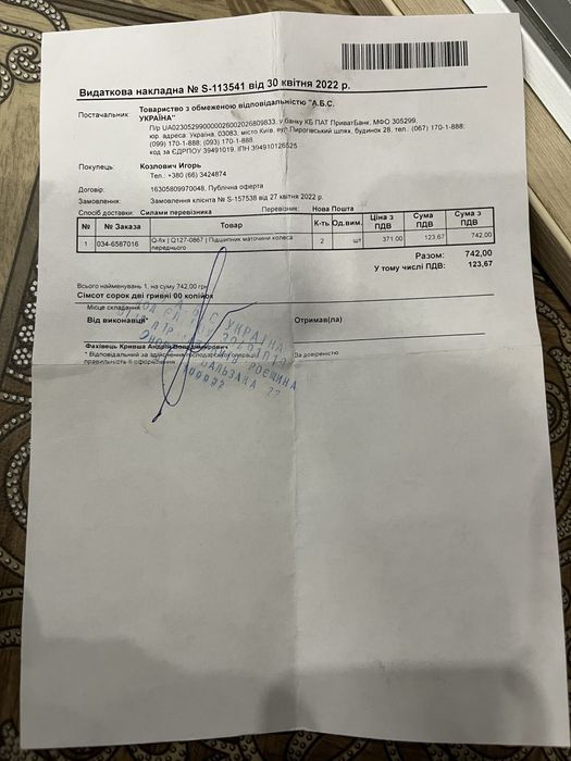 Підшипник маточини