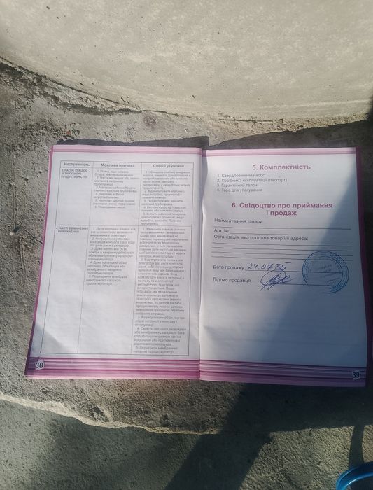 Свердловинний насос Sprut QGDa 2,5-60-0.75