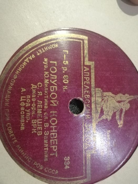 Продам патефонные и граммофонные пластинки, возможен обмен