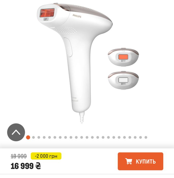Фотоэпилятор Lumea PHILIPS