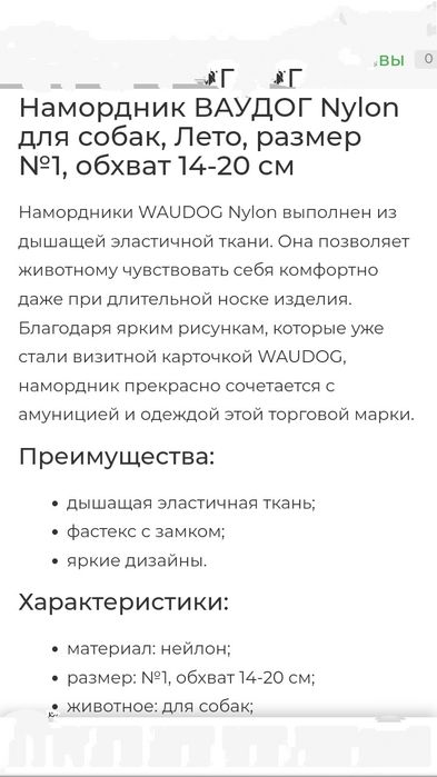 Намордник для маленьких и средних собак. Новый.