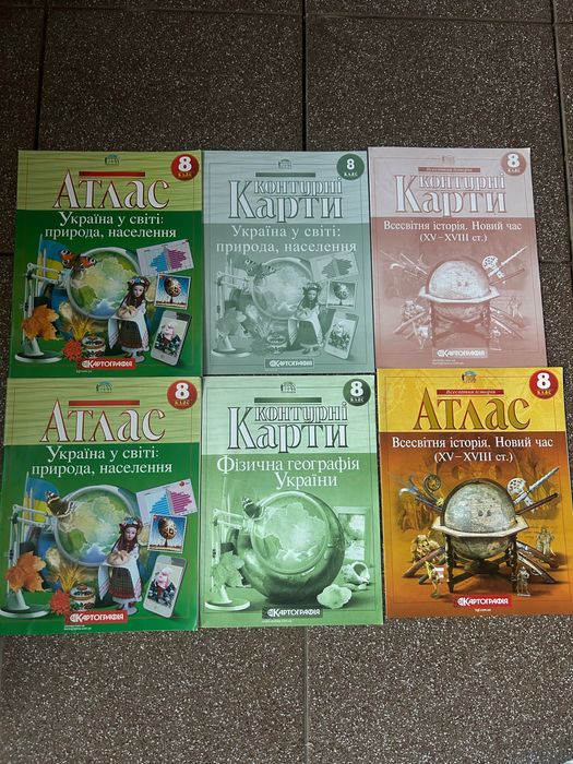 Продам контурні карти атласи,7,8 клас