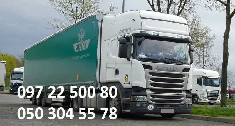 ВАНТАЖНІ перевезення попутньо львів київ дніпро одеса україна від 50кг