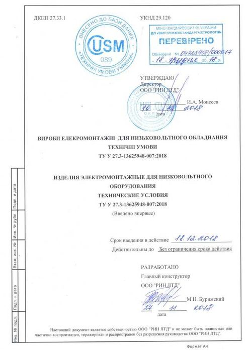 Лінія з виробництва електромонтажних низьковольтних виробів. Продаж готового бізнесу