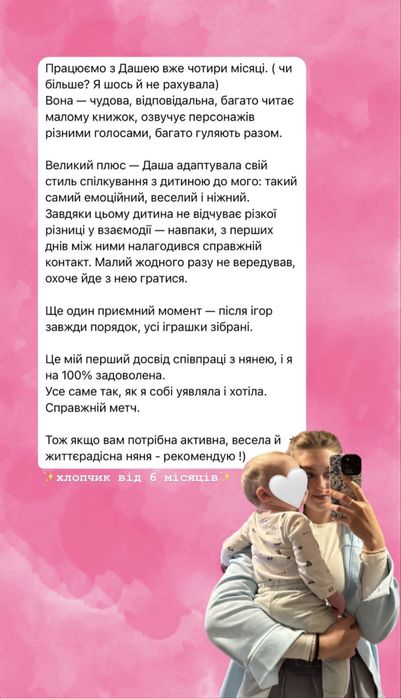НЯНЯ Погодинно Львів