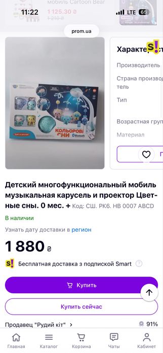 Дитячий мобіль у ліжко