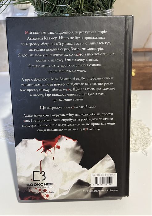 Книга Жага Трейсі Вульф