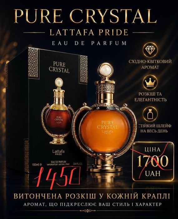 Арабські , оригінал,парфумірована вода 100мл. Акція на всі парфуми  !