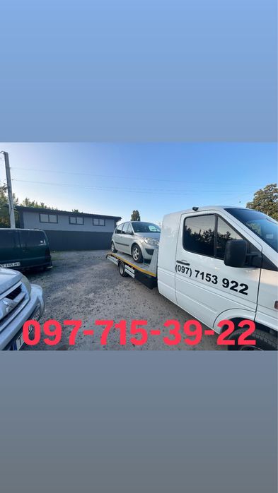 Турбів Евакуатор.Эвакуатор Турбов