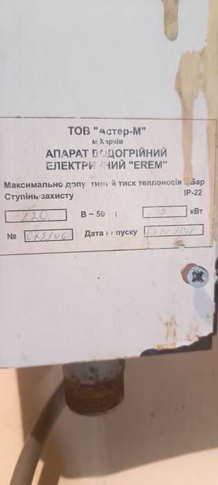 Электроводонагреватель, клапан