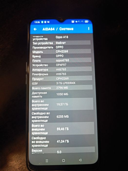 Мобільний телефон Oppo A16