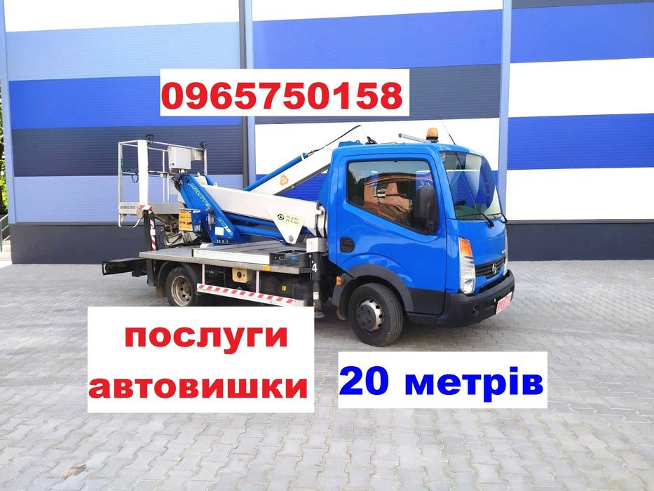 Автовышка Послуги автовишки Услуги автовишка Аренда автовышки