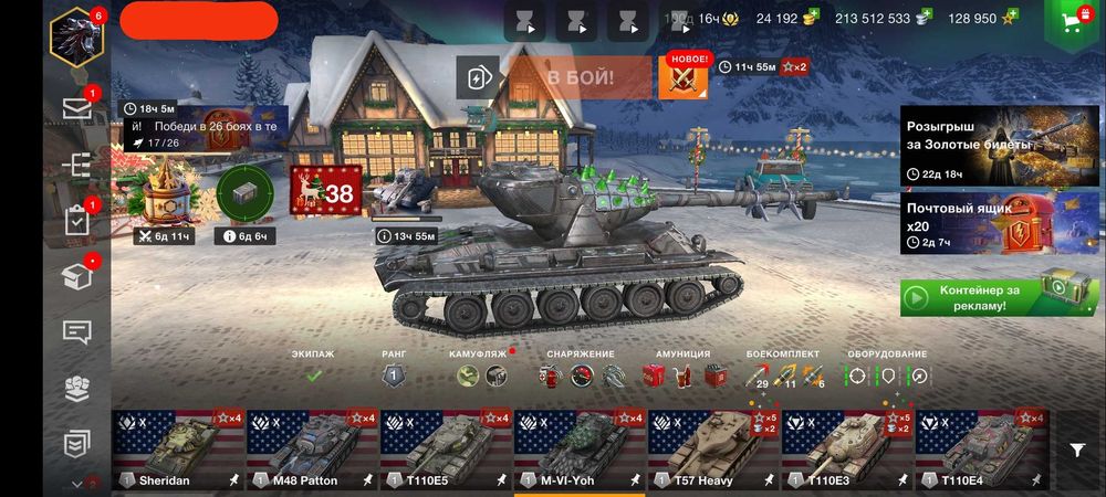 Акаунт Wot blitz