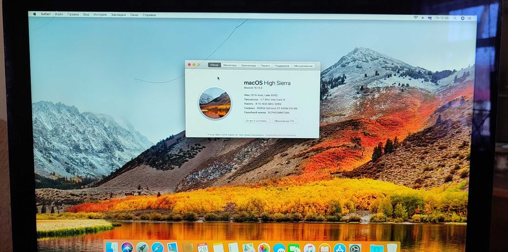 iMac 21.5" (Late 2012)