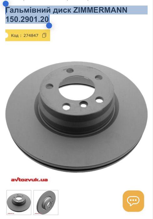Гальмівні диски передні bmw f30/31 f34/32/36/22/23zimerman, bmw 330 mm