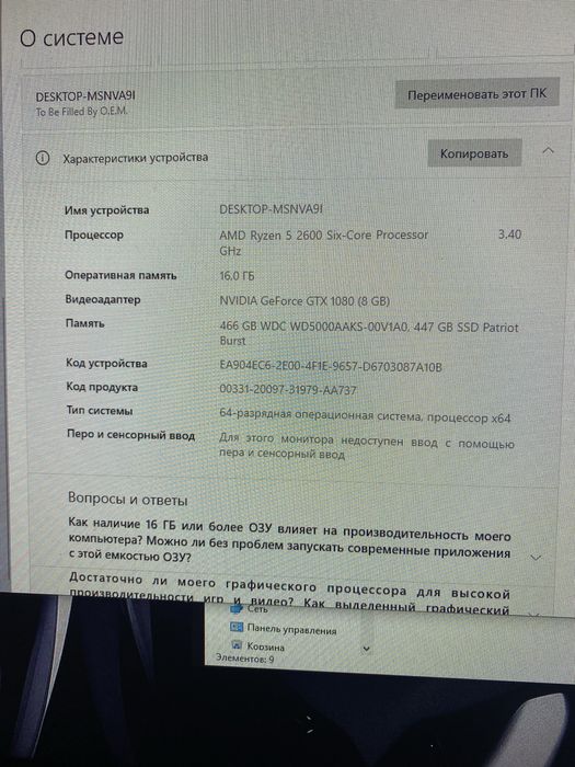 Пк ryzen 2600\16 озу