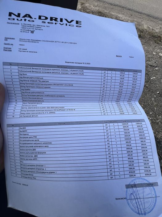 VW Jetta 6, 1.4 tsi, CAVA